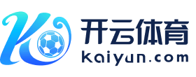 开云体育APP下载站 - KAIYUN SPORTS移动端官方安装
